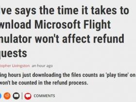 想退就退!《微软模拟飞行》下载时间不计入退款限制