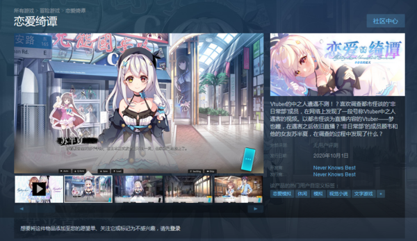 国产AVG新作《恋爱绮谭》上架Steam 9月22日解锁