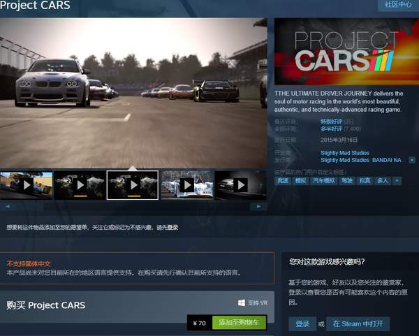 初代《赛车计划》Steam价格永降 国区181元调至70元