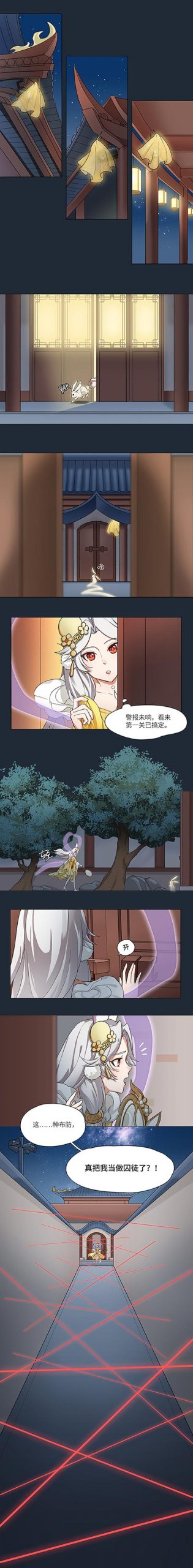 嫦娥御兔出逃广寒宫 魔域全新玉兔坐骑Q萌登场