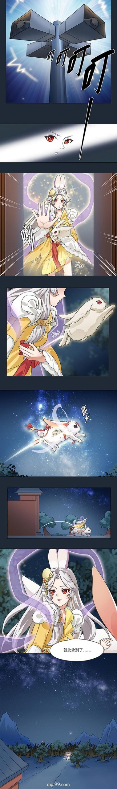 嫦娥御兔出逃广寒宫 魔域全新玉兔坐骑Q萌登场