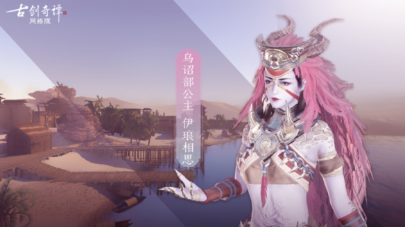 恭迎少女刀卫出关!《古剑奇谭OL》全新资料片“月引长刀”12月17日公测