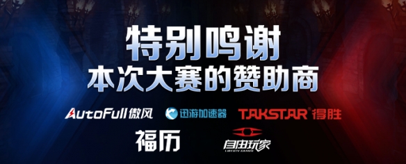 壹电竞杯虎牙OW明星赛 人气王花落谁家