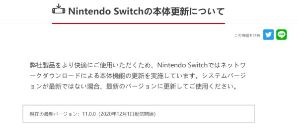 Switch系统更新11.0.0版本:新增自动下载云存档功能