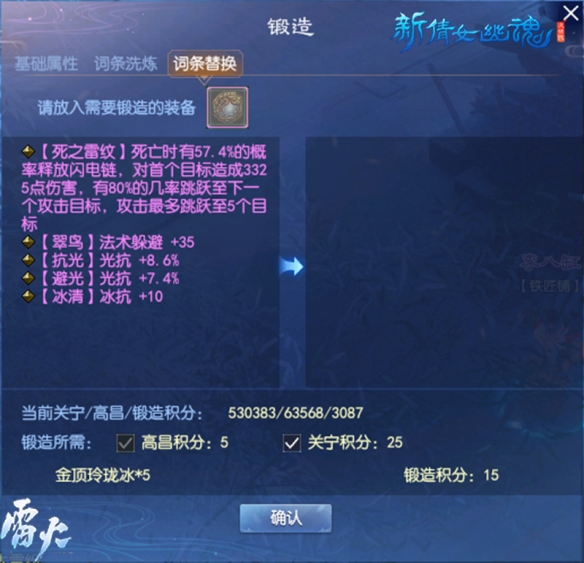 五躲避可期!《新倩女幽魂》护心镜/挂饰抽冰全服开放